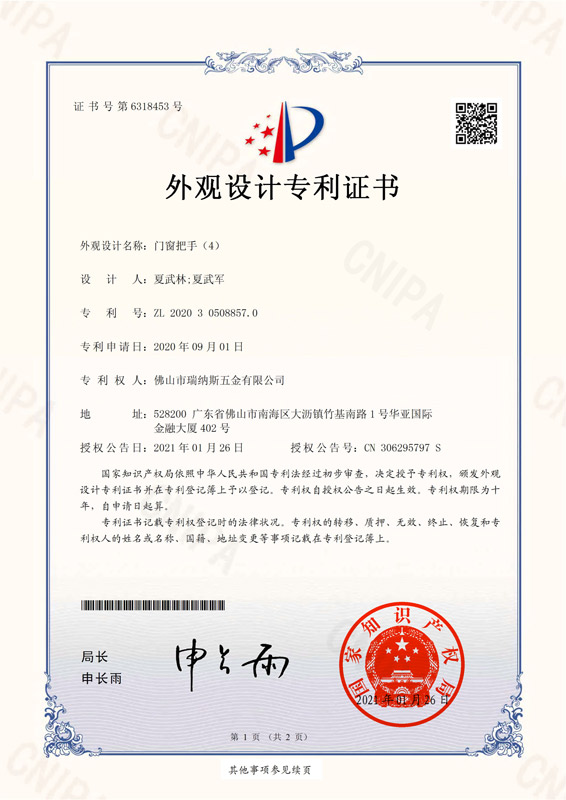 門(mén)窗把手